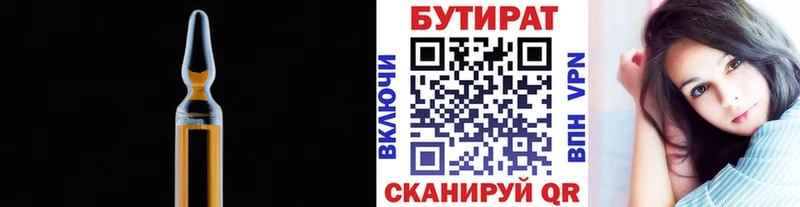 Бутират бутандиол  Бийск 