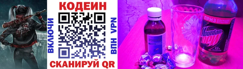 kraken как войти  где продают наркотики  Бийск  Codein напиток Lean (лин) 