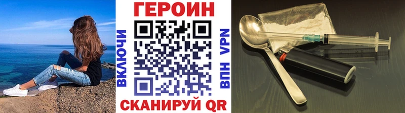 ГЕРОИН Афган Бийск