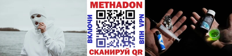 hydra ONION  Бийск  МЕТАДОН белоснежный 